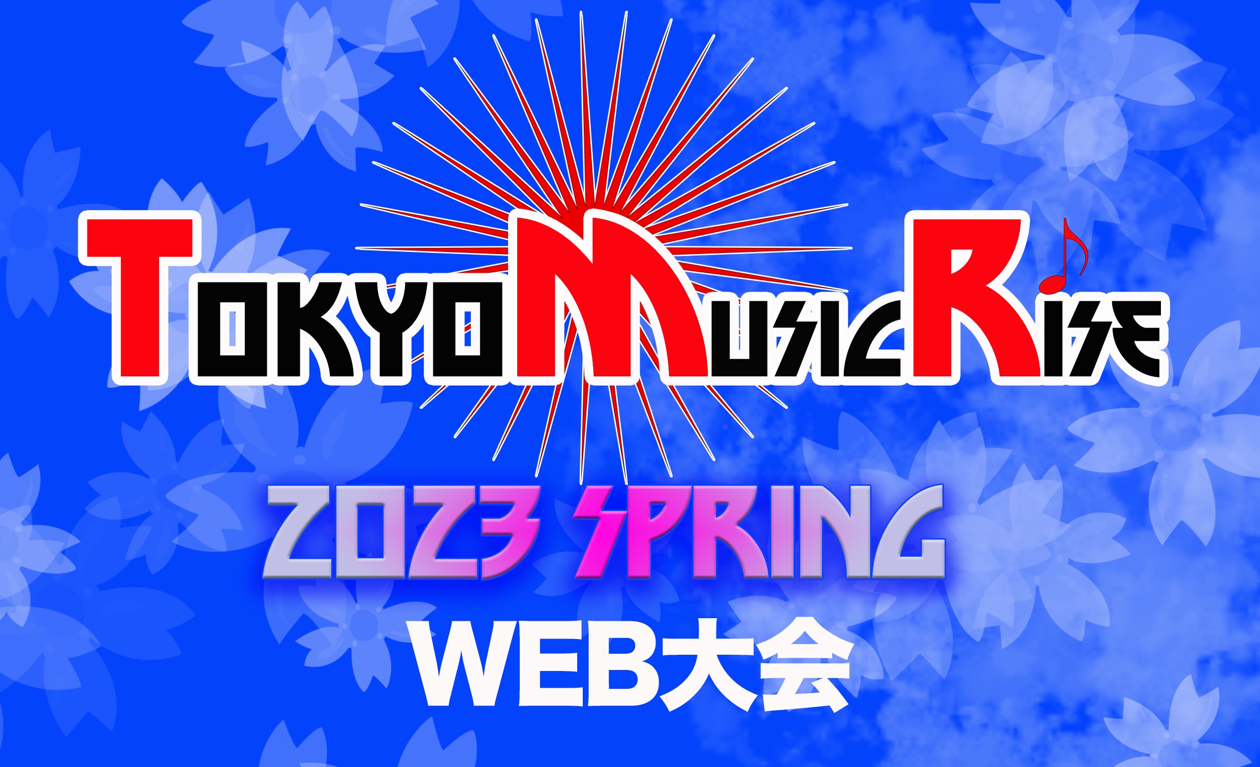 tokyo music rise 2023 spring web大会